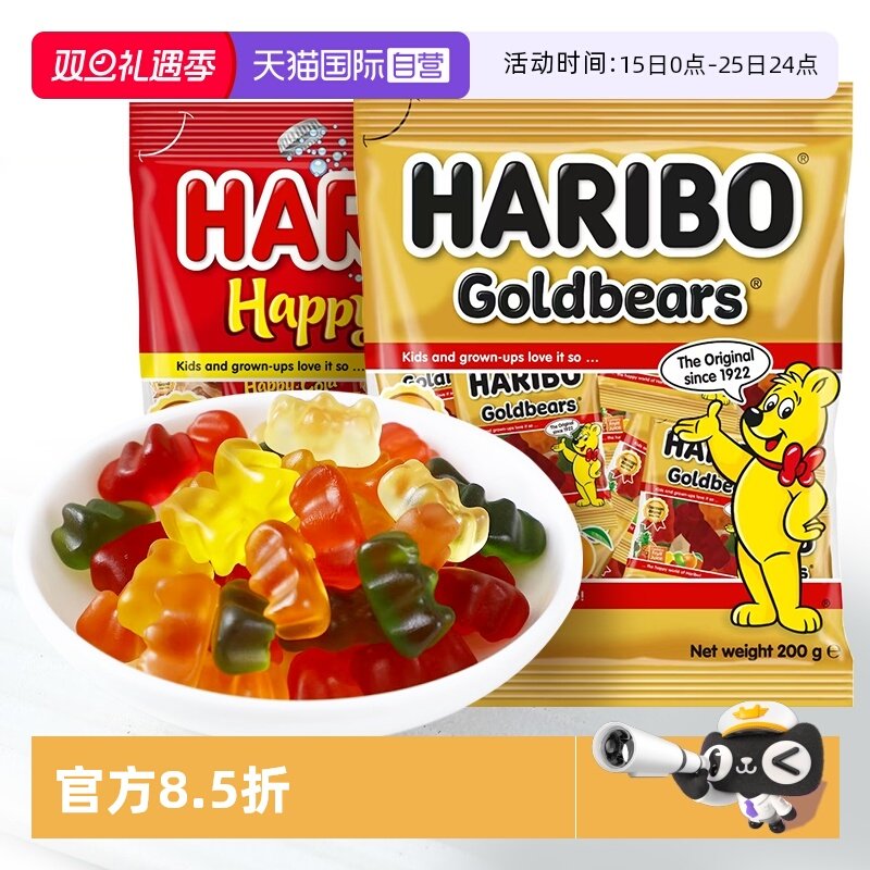 【自营】Haribo哈瑞宝金熊软糖小熊可乐软糖水果味橡皮糖果零食
