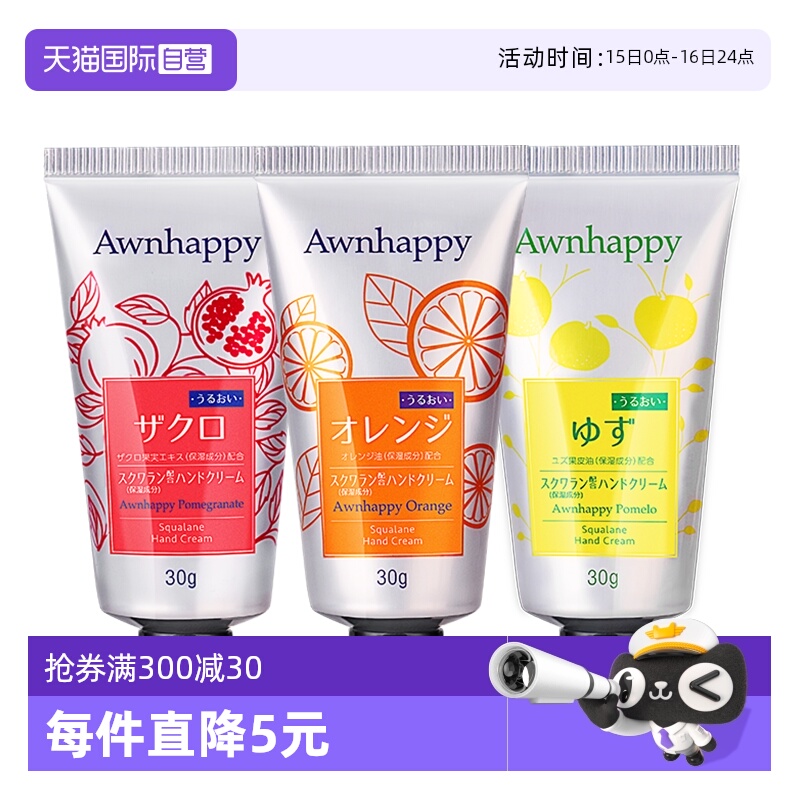 日本原装进口蝶印护手霜