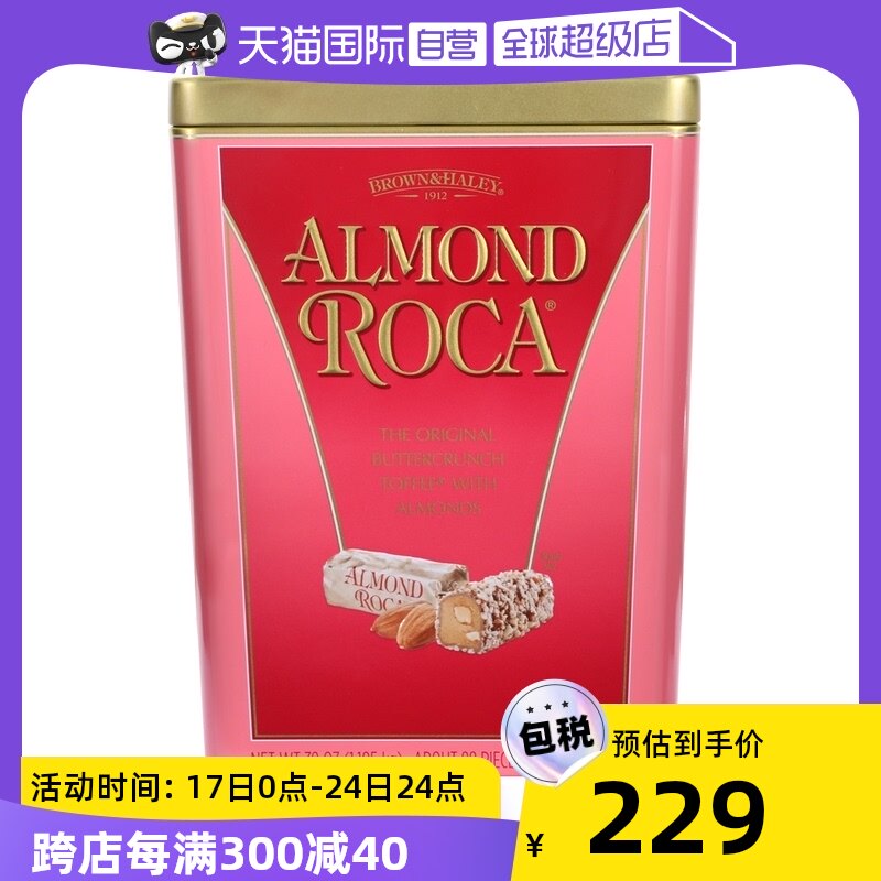 【自营】【tvb识货专属】乐家ROCA巧克力太妃糖杏仁糖杏仁糖1105g