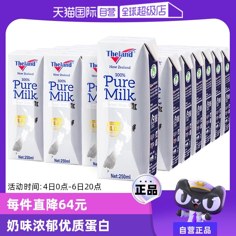 ����Ӫ�������� Ŧ����4.0g�鵰��ȫ/��֬�߸ƴ�ţ��250ml*24�� ȫ֬ţ��