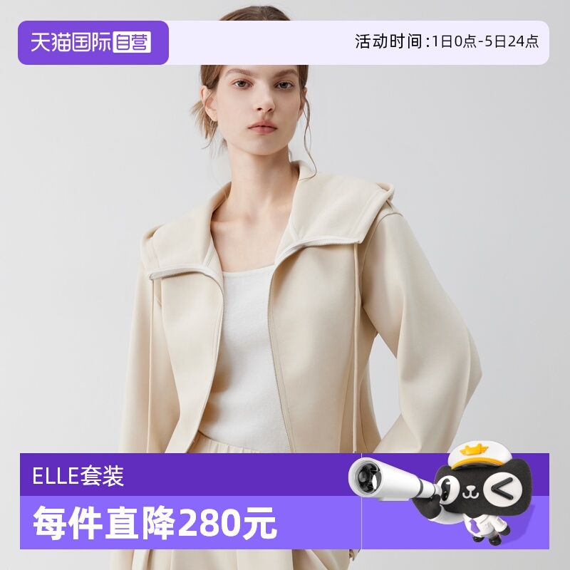 ELLE连帽卫衣外套高腰休闲裤套装