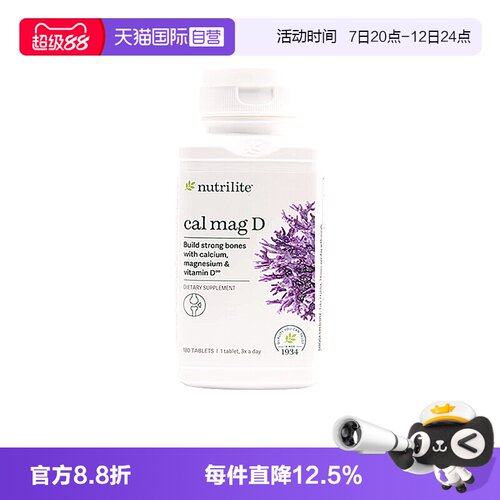 【自营】美国安利纽崔莱钙镁D片钙镁片补钙VD中老年海藻钙180片