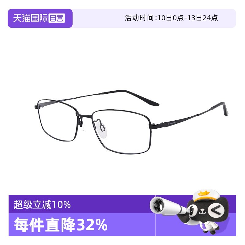 【自营】夏蒙商务男全框近视眼镜框商务百搭钛材光学镜架CH38546