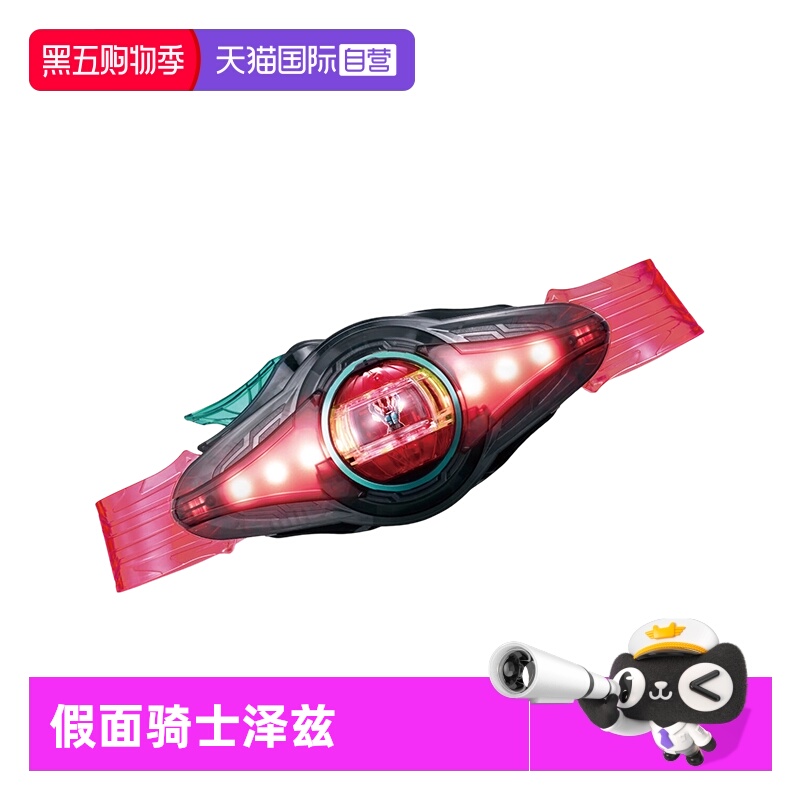 【自营】万代假面骑士ZEZTZ ZZZ DX 泽兹变身器驱动器胶囊球玩具