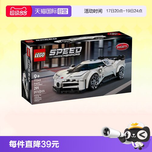 乐高积木超级赛车77240布加迪