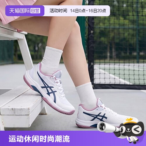 【自营】Asics亚瑟士女鞋GAME FF轻便耐磨运动鞋全场速度型网球鞋