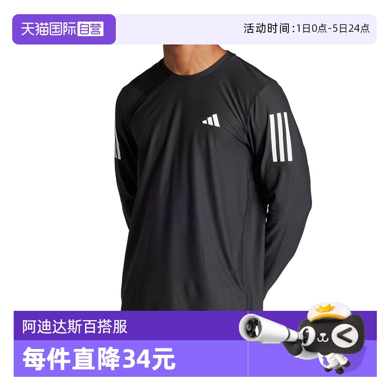 【自营】adidas阿迪达斯男子OTR B LS运动休闲长袖T恤IN1486