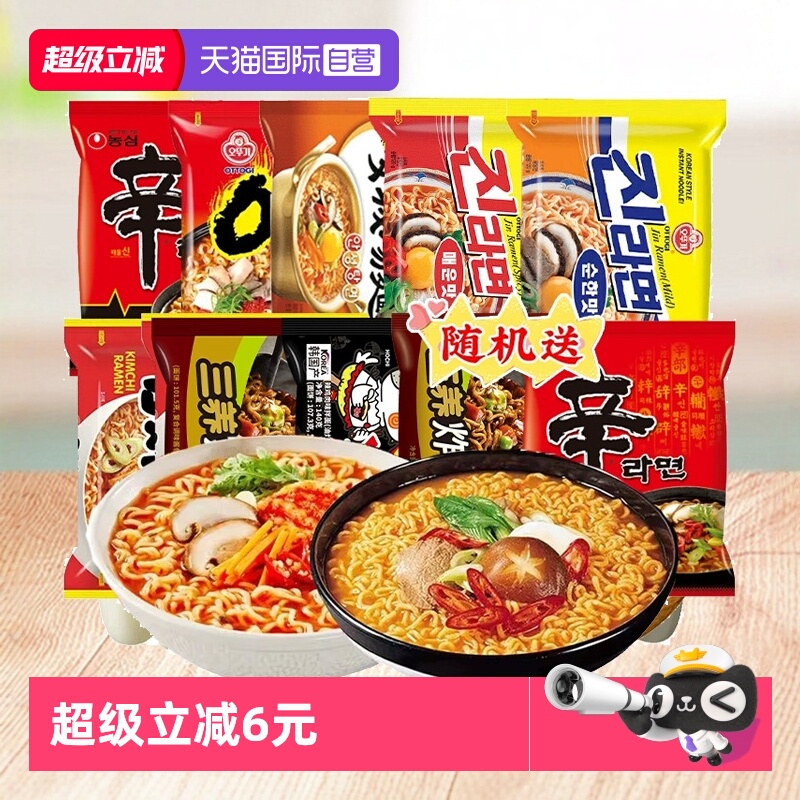 自营网红韩国拉面三养