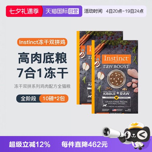 直营美国进口instinct生鲜鸡肉