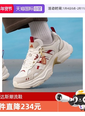 【自营】马年系列|阿迪达斯新年跑步鞋男女同款休闲训练鞋KI1846