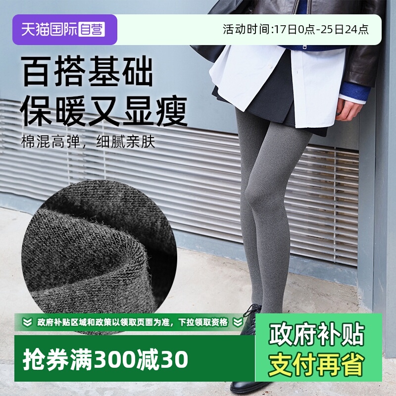 ATSUGI/厚木加厚加绒保暖裤袜