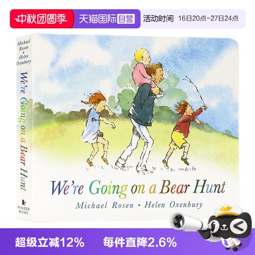 我们一起去猎熊英文原版绘本