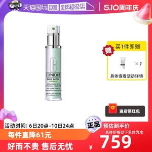 【自营】Clinique/倩碧302镭射瓶淡斑多效精华露50ml  提亮肤色