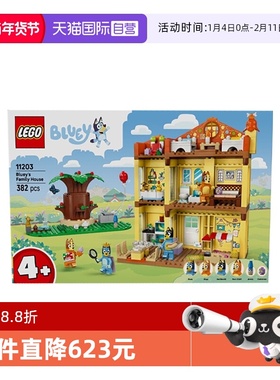 【自营】LEGO乐高11203布鲁伊的温馨小屋小颗粒益智拼搭积木玩具