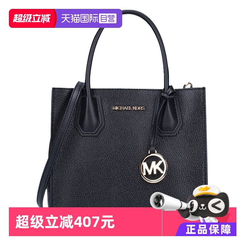 【自营】Michael Kors MK中号牛皮革女士斜挎手提包新款女包 - 封面