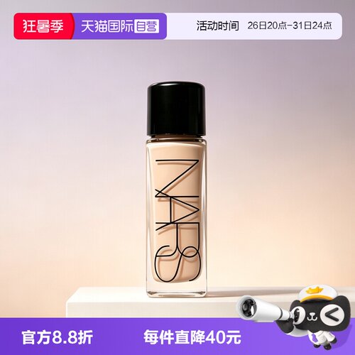 【自营】Nars/娜斯超方瓶粉底轻薄润贴持妆不卡粉混干皮自然10ml