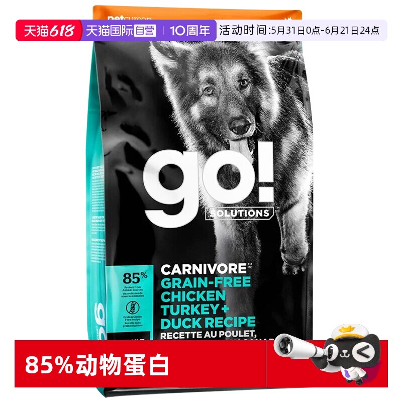 【自营】Go! 七种肉狗粮中大型犬成犬粮高营养呵护关节22磅9.98kg