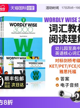 【自营】Wordly wise 3000英语常见词汇教材第四版英文原版全套小学初高中英语单词词典 剑桥KET/PET雅思托福SAT核心3000词汇教辅