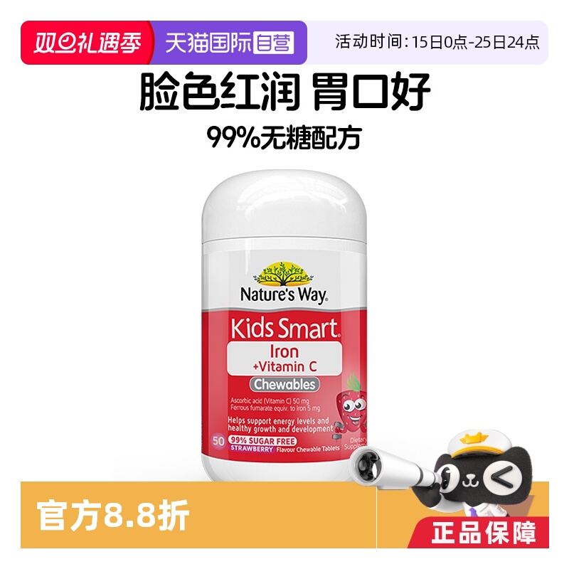 佳思敏补铁小红脸贫血50粒维生素
