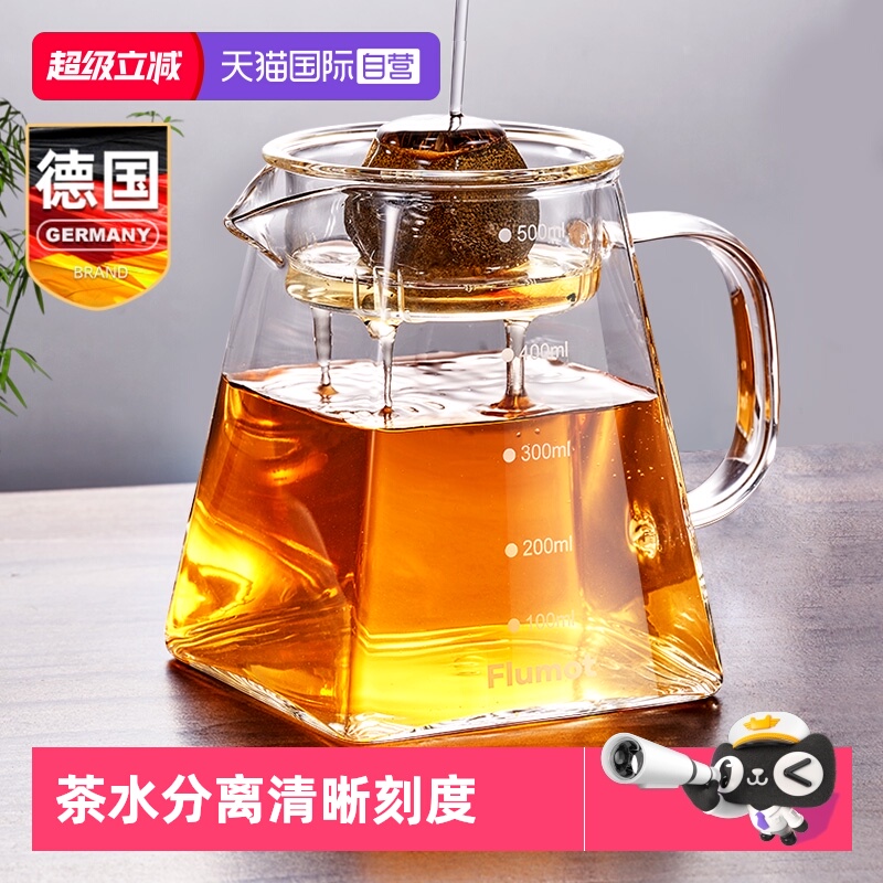 玻璃四方公道杯茶水分离小青柑用