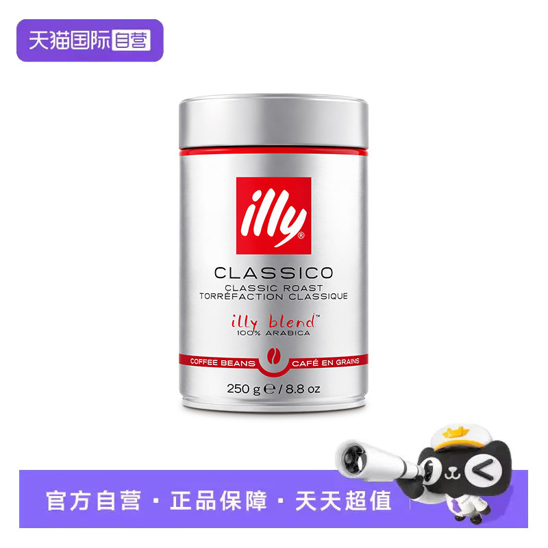 【自营】illy意利精选阿拉比卡原装进口中度深度烘焙豆/粉250g/罐
