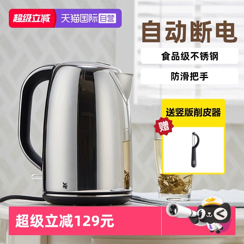 【自营】德国WMF福腾宝电热水壶电水壶家用烧水壶不锈钢1.6L水壶 - 淘宝联盟商品