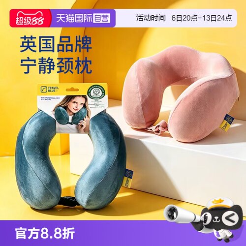 U型枕午睡枕枕头记忆棉颈枕蓝旅