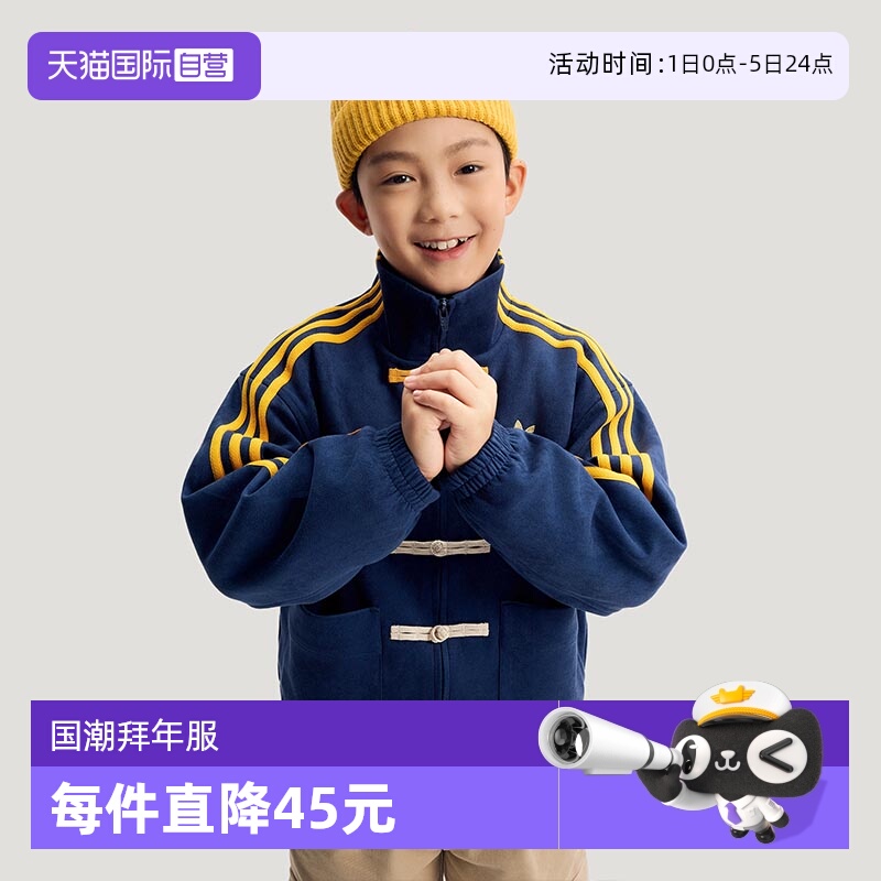 阿迪达斯新中式外套新年限定