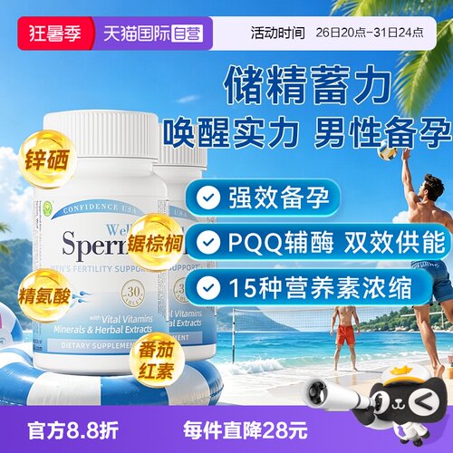 信心康乐雄力宝锯棕榈番茄红素男