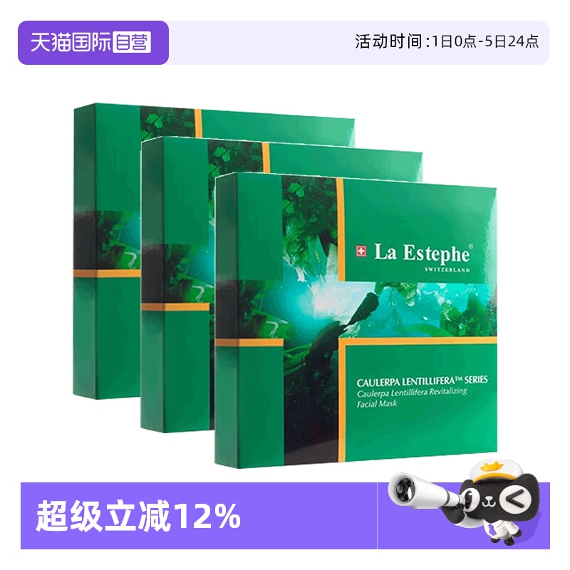 瑞士进口绿鱼子紧致补水面膜