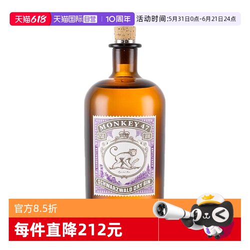 【自营】猴王47黑森林干金酒500ml德国进口猴子Gin洋酒调酒基酒