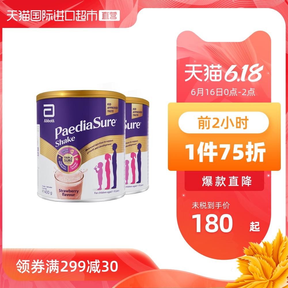 【直营】2罐英国版雅培婴幼儿童小安素营养牛奶粉草莓味400g