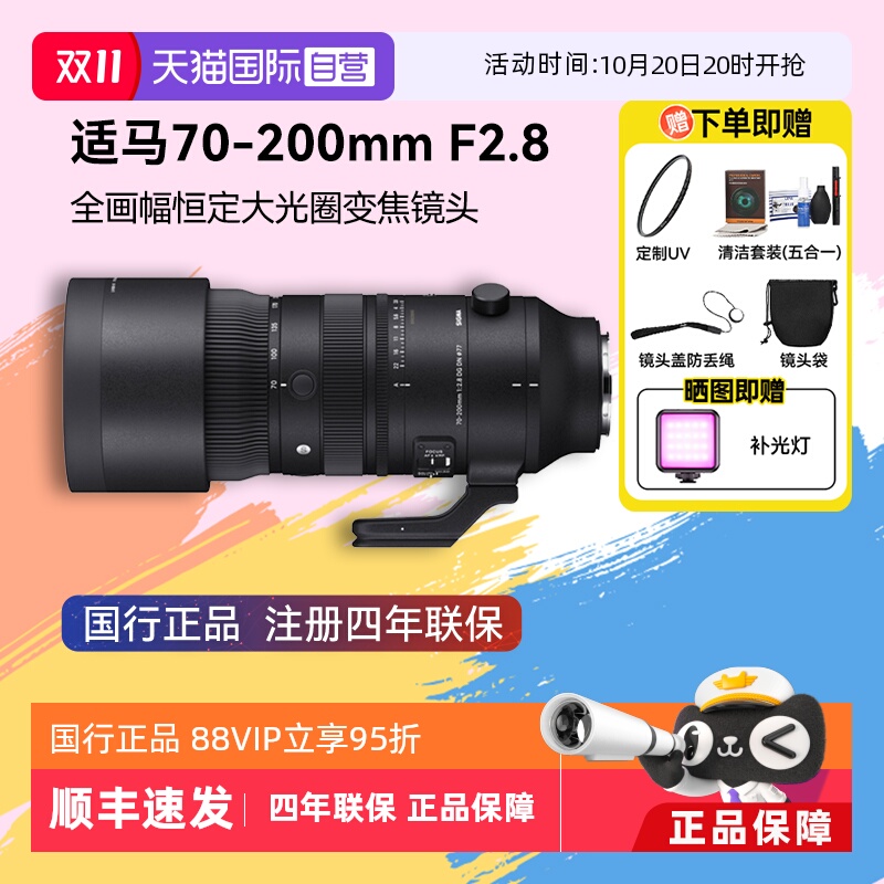 单反镜头Sigma/适马70-200