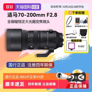 200mm F2.8 适马 OS全画幅微单变焦镜头70200 自营