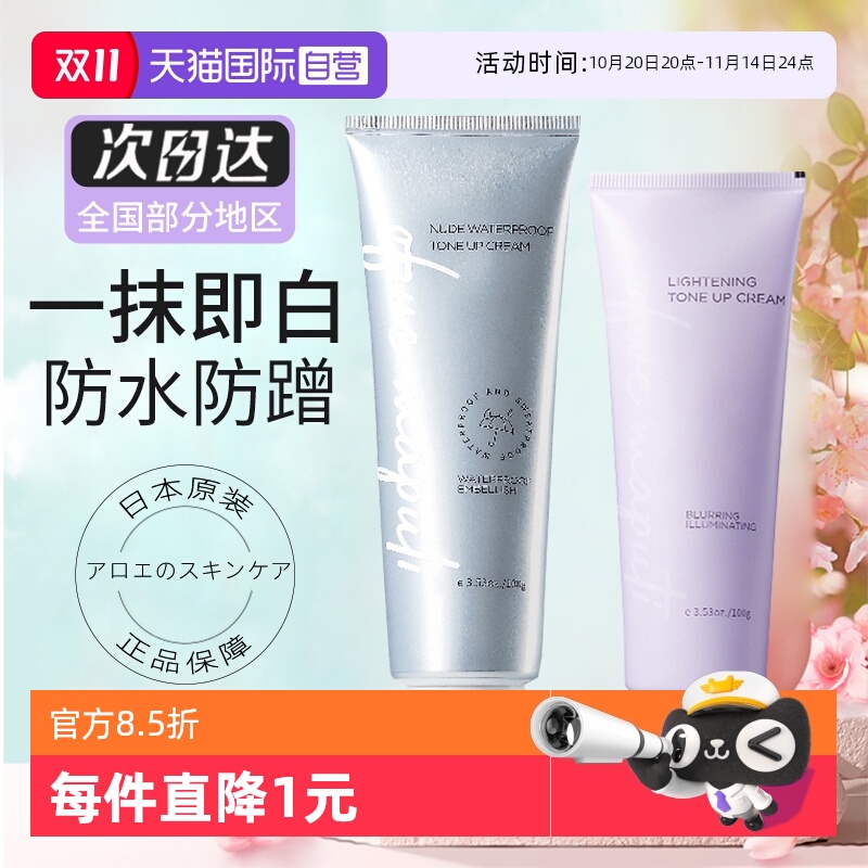 玛朴缇全身脖子不假白身体素颜霜
