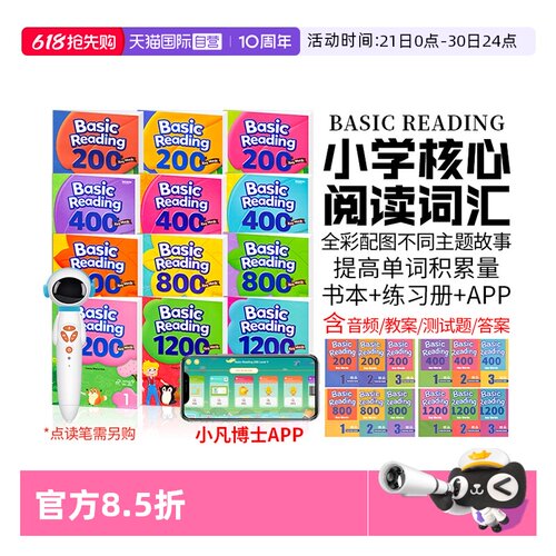 200词400词800词1200词少儿英语