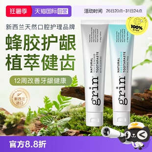 【自营】grin小苏打牙膏含氟