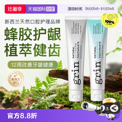 【自营】grin小苏打牙膏含氟牙齿清新口气去牙渍成人进口清洁