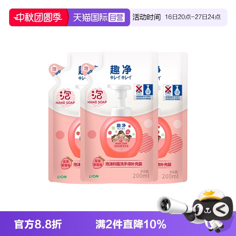 狮王全家抑菌泡沫洗手液图片