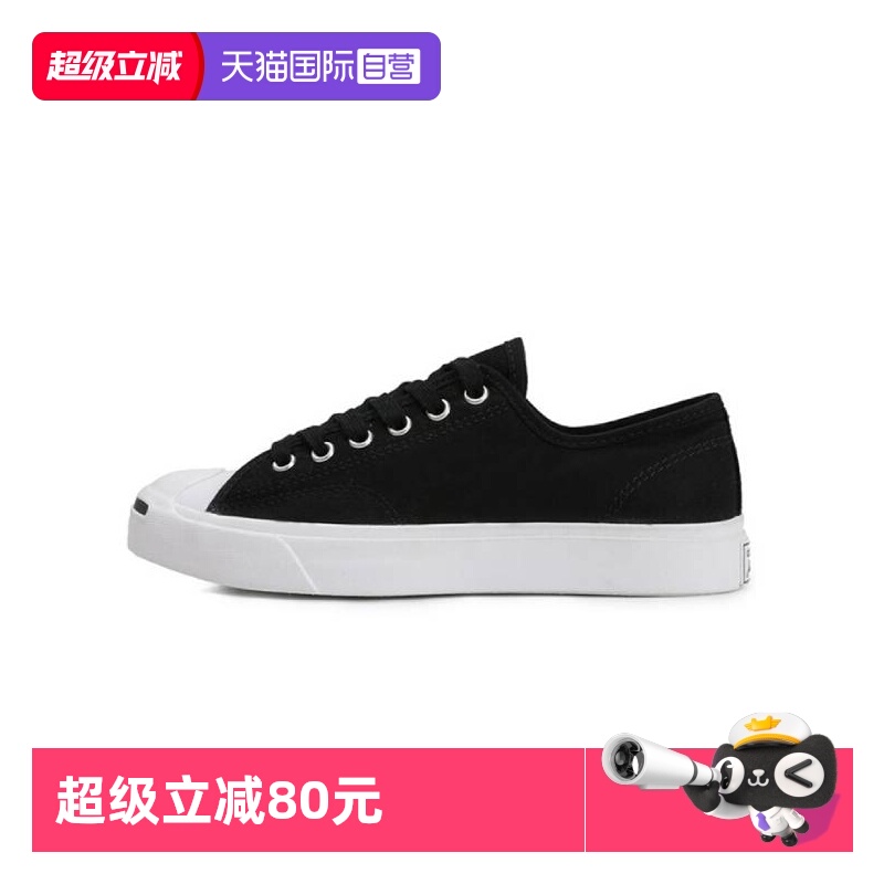 【自营】CONVERSE匡威中性Jack Purcell SEASONAL帆布鞋164056C