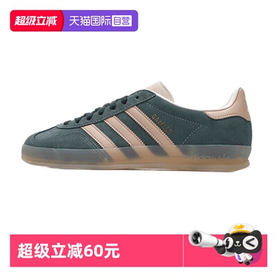 【自营】阿迪达斯GAZELLE INDOOR男女潮流德训鞋运动休闲鞋JH5402