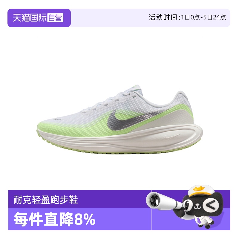 【自营】耐克女子REVOLUTION 8透气跑鞋轻便休闲运动鞋HJ8485-100