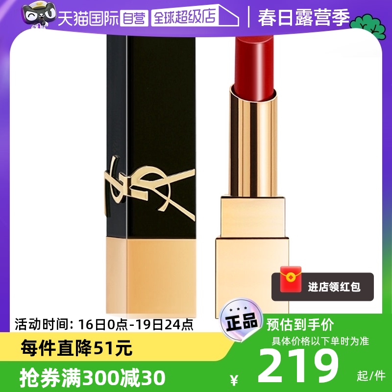 YSL/圣罗兰无畏釉光纯口红3g