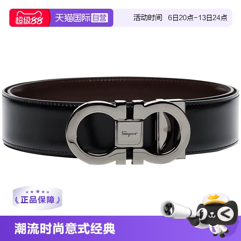 【自营】FERRAGAMO/菲拉格慕男士商务牛皮革双面腰带皮带男款真皮