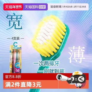 【自营】CCOKIO宽头牙刷软毛成人家庭装男女士专用家用牙缝间隙刷