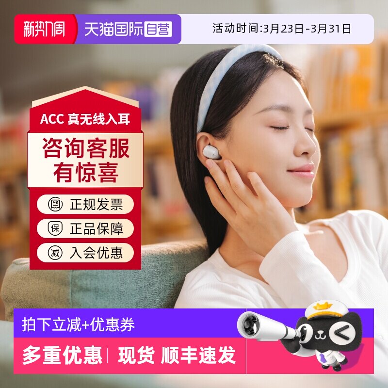 【自营】森海塞尔ACCENTUM真无线主动降噪 运动蓝牙入耳耳机