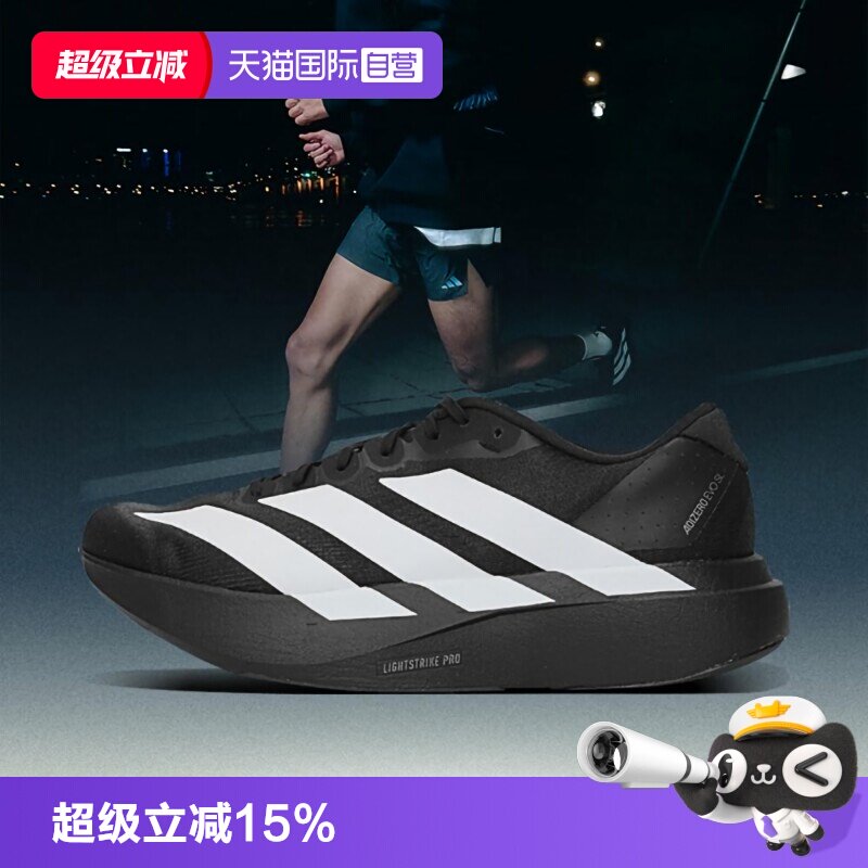 【自营】Adidas/阿迪达斯ADIZERO EVO SL 明星同款跑步鞋JP7149图片