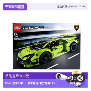 积木跑车儿童玩具 自营 乐高机械组42161兰博基尼赛车模型拼装