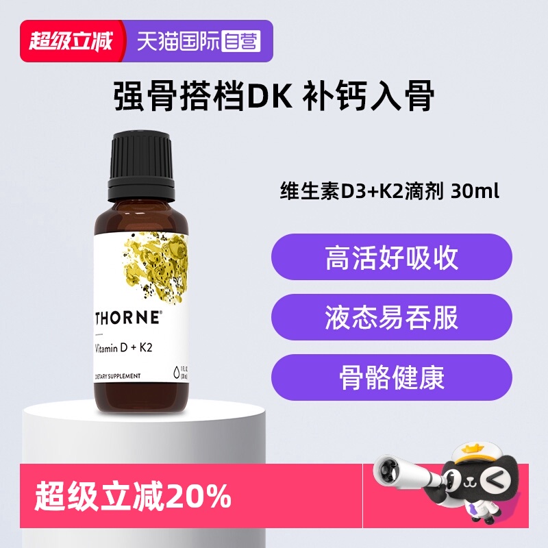 双效协同 骨力加倍 精选优质MCT油