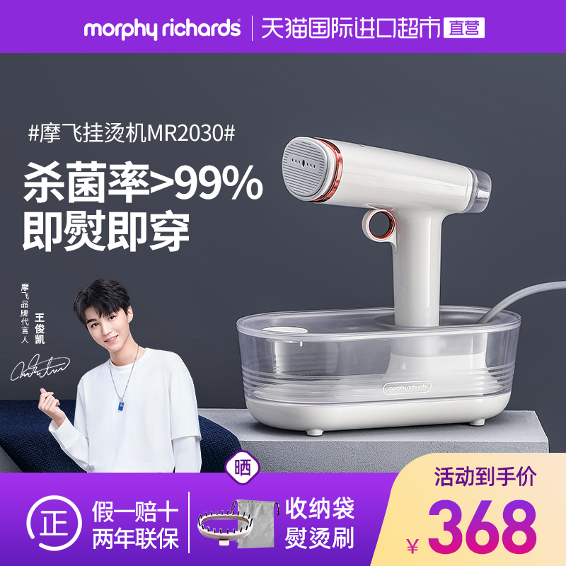 摩飞手持挂烫机杀菌小型迷你家用烫衣服神器蒸汽熨斗便捷式熨烫机